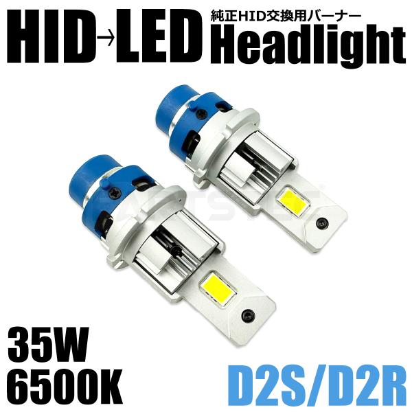最新 D2R 純正 HID 交換用 LED ヘッドライト バルブ 2個 20000lm 6500K ...