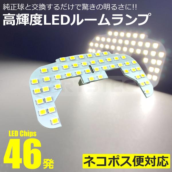 アルト HA24S HA25S HA36S HA24V HA25V HA36V LED ルームランプ...