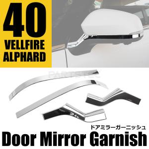 未使用品 TRD ヴェルファイア AGH40W スライドドアパネル/サイド