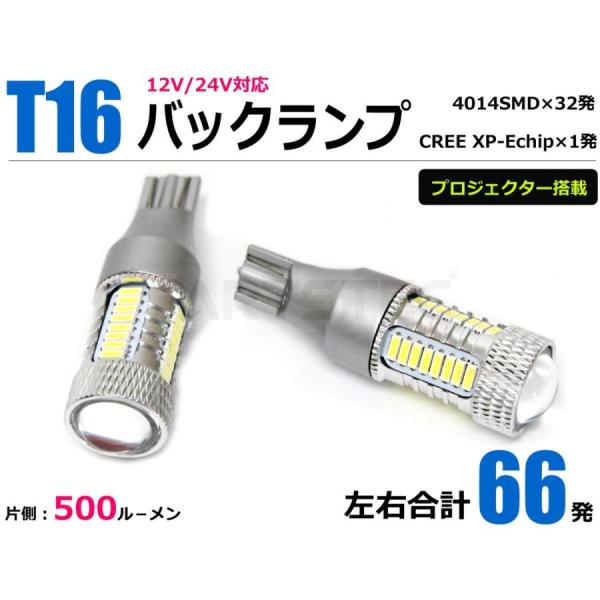 ハイゼットカーゴ S700V S710V T10 T16 LED バックランプ ホワイト 白 2個 ...