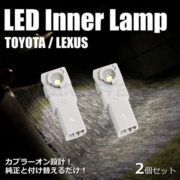 ランドクルーザー URJ202  LED ルームランプ ホワイト 白 2個 トヨタ 純正交換 インナ...