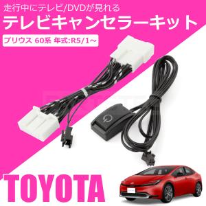 新型 60系 プリウス 純正 ディスプレイオーディオ