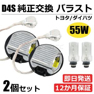 ノア 60系 70系 HID バラストD4S D4R 55W化 バルブ付 トヨタ 純正互換