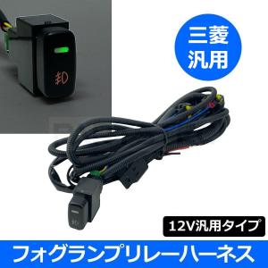 エブリイワゴン スズキ DA64W フォグランプ 配線 LED スイッチ付