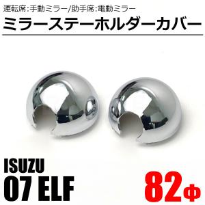 いすゞ（ISUZU） 三菱 ふそう 角目 キャンター 2t 標準 メッキ