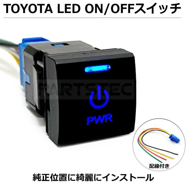 アクア MXPK10 MXPK11 MXPK15 MXPK16 対応 LED スイッチ トヨタ タイ...