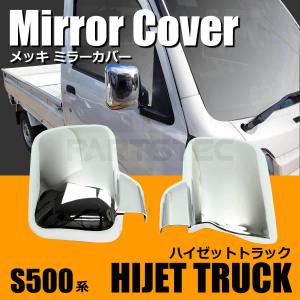 スバル サンバー フロントグリル ミラーカバー TT2 楽天市場】スバル サンバートラック/サンバートラックグランド