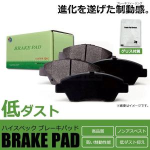 即納 低ダスト ブレーキパッド グリス付 ダイハツ ミラジーノ L650S L660S 純正 交換 04465-B2150  ノンアスベスト /154-1+147-129｜motorpower5