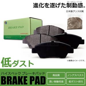 低ダスト リア ブレーキパッド 日産 エルグランド E51   純正 交換 AY060-NS030  日本製 グリス付  ノンアスベスト/ 154-23