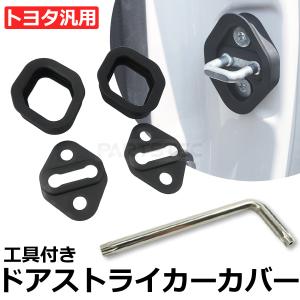 20系 30系 アルファード ドア ストライカー...の商品画像