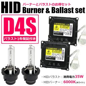 ヴェルファイア 20系 ANH20 GGH20 D4S D4R 純正互換 HID バラスト 2個