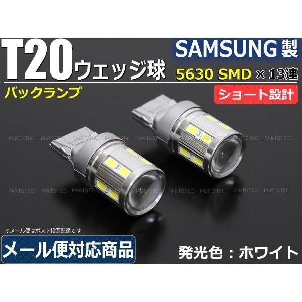 12V 24V 対応 5630SMD T20 シングル LED バルブ 2個 ホワイト 白 ウェッジ...