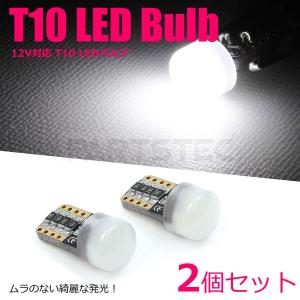 LED バルブ T10 ショートバルブ ホワイト 2個 ポジション スモールランプ ナンバー灯 室内灯  / 46-72x2