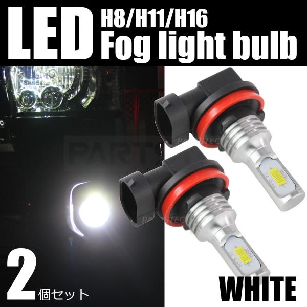 トヨタ マークX 130系 LED バルブ フォグランプ ホワイト 白色 H11 H8 H16 2個...
