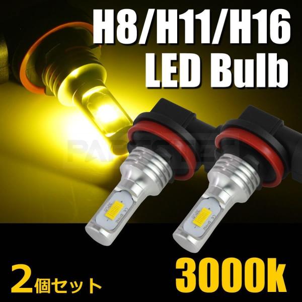 マークX 130系 LED フォグランプ イエロー H11 H8 H16 2個 車検対応 LEDフォ...