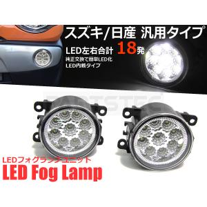 ワゴンR RR MH21S MH22S LED フォグランプ ユニット 一体型 バルカン