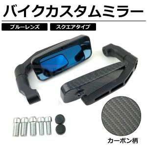 トリシティ155 カスタム ミラー カーボン柄 スクエア ローポジション バイク 汎用 / 134-88 C-2｜motorpower7