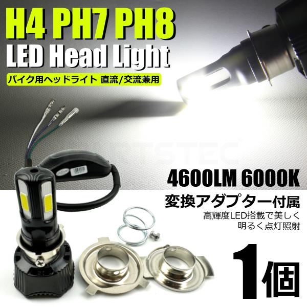 アドレス110 PH8 LED ヘッドライト 電球 バルブ 42W ファン付 ホワイト バイク / ...