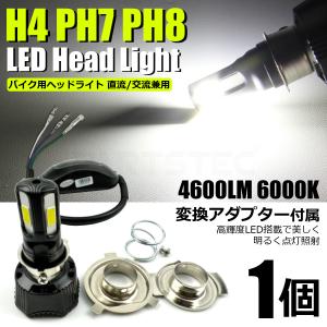 KDX250SR PH7 LED ヘッドライト 電球 バルブ 42W ファン付 ホワイト バイク / 134-96 C-2｜MOTOR POWER 7