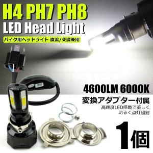 ジョーカー50 PH8 LED ヘッドライト 電球 バルブ 42W ファン付 ホワイト バイク / 134-96 C-2