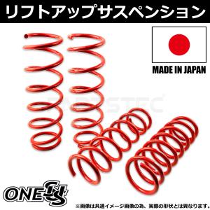 スズキ　DA17W エブリイワゴンPZターボ用純正スプリング1台分 スズキ DA17W エブリイワゴンPZターボ用純正スプリング1台分