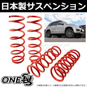 ジムニー JB23W 40mm リフトアップキット コイルスプリング 1台分