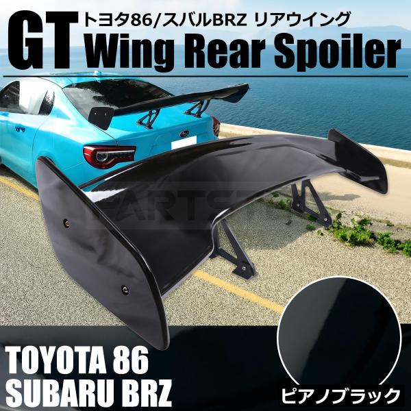 GTウイング 1450mm ピアノブラック トヨタ GR86 スバル BRZ ZN8 ZD8 リア ...