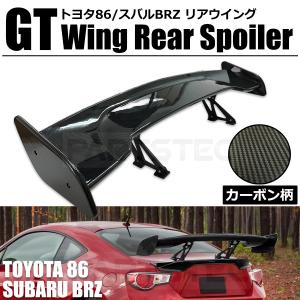 GTウイング 1450mm カーボン柄 トヨタ GR86 スバル BRZ ZN8 ZD8 リア ウイング スポイラー 外装 エアロ ZN6 ZC6 TRD STI / 156-141｜MOTOR POWER 7