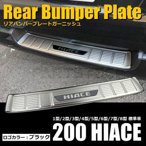ハイエース 200系 リアバンパー ステップ ス...の商品画像