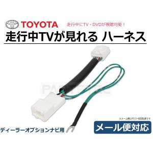 NMZK-W70D(N235) ダイハツ純正ディーラーオプションナビ対応