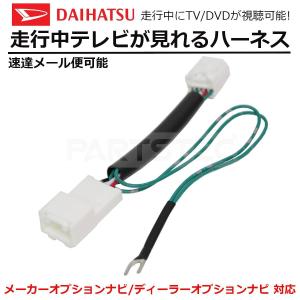 プリウス NSCN-W68 トヨタ 純正 ナビ 走行中テレビが見れるキット TV