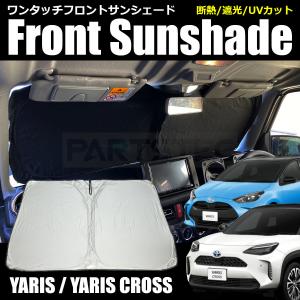 ハイエース 200系 5％ スモークフィルム風 サンシェード 脱着可能 運転