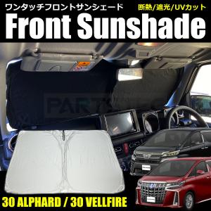 アルファード 30系 ヴェルファイア 5％ スモークフィルム風