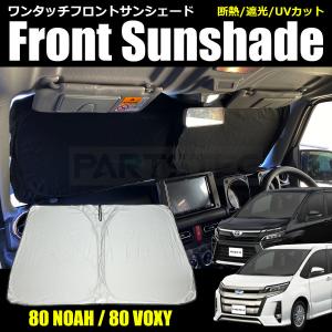 ハイエース 200系 5％ スモークフィルム風 サンシェード 脱着可能 運転