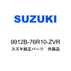 クロスビー バンパーガーニッシュ9912B-76R10-ZVR