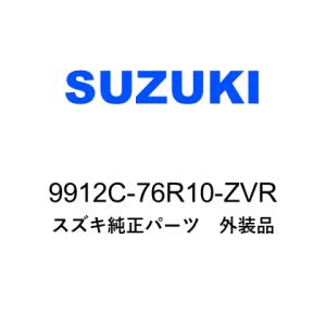 クロスビー バンパーガーニッシュ9912C-76R10-ZVR