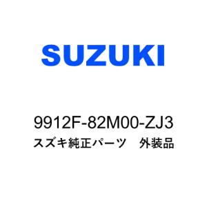 キャリイ ツールロッカー9912F-82M00-ZJ3