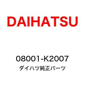 ムーヴ キャンバス スペアタイヤ取付セット(4WD用) 08240-K2044