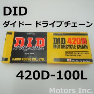 ダイドー ドライブチェーン 420D-100L｜motorsinc-ys