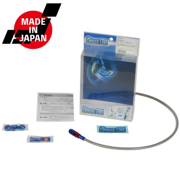 バリオス(91-96)用ステンメッシュ・リアブレーキホース(アルミフッティング/全5色)｜スウェッジ...