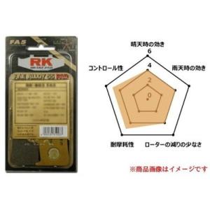 ゼファー1100/ZR1100(92-07)用 リア・ブレーキパッド(ファインアロイ55/セミメタル)＿アールケー/RK