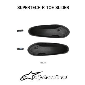 アルパインスターズ トゥスライダー alpinestars SUPERTECH R TOE SLID...