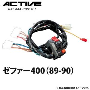 アクティブ ハンドルスイッチ TYPE-1 GPZ900R(84-03 アクティブ ハンドルスイッチ TYPE-1 GPZ900R(84-03