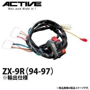 アクティブ ハンドルスイッチ TYPE-1 GSX1100S カタナ（94-99） ※国内