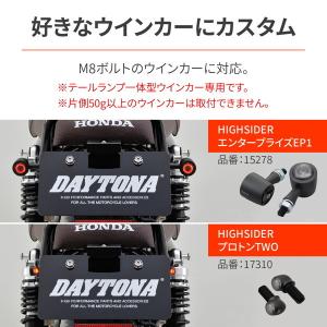 デイトナ 30179 バイク用 LEDフェンダ...の詳細画像4