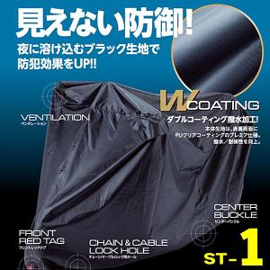ワイズギア バイクカバー Fタイプ 耐熱シート付き SR400 90793-64385