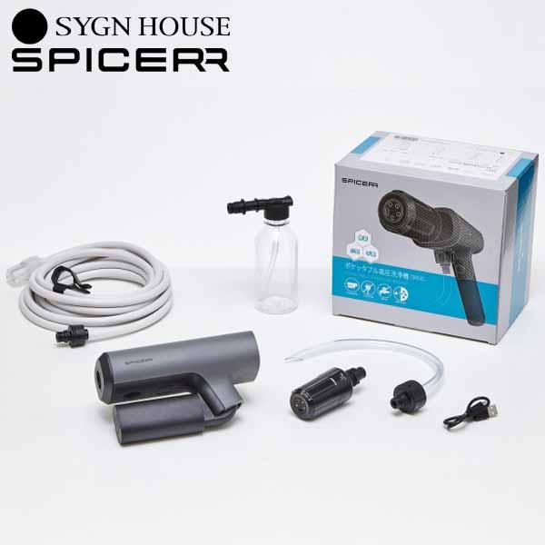 サインハウス SPICERR ポケッタブル高圧洗浄機 SWU-201 ブラック 00083043