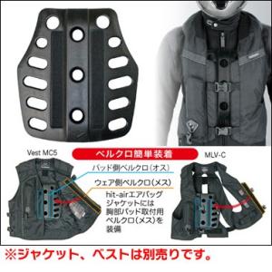 hit-air チェストプロテクター セパレート型胸部パッド 無限電光