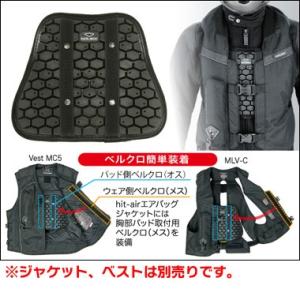 hit-air（ヒットエアー） hit air 【オプションパーツ】HC胸部パッド