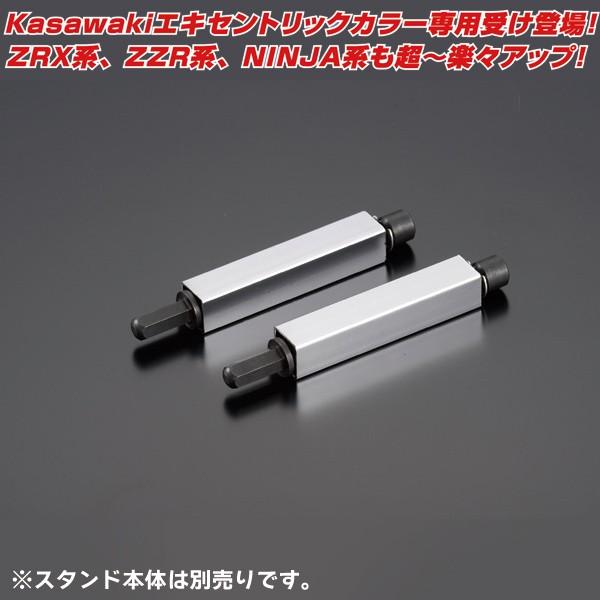 J-TRIP エキセン用受け（左右セット） JT-1041E